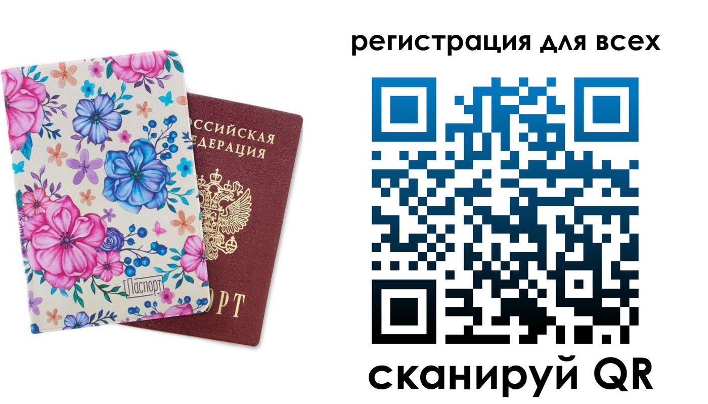 прописка ребенка в Переславль-Залесском