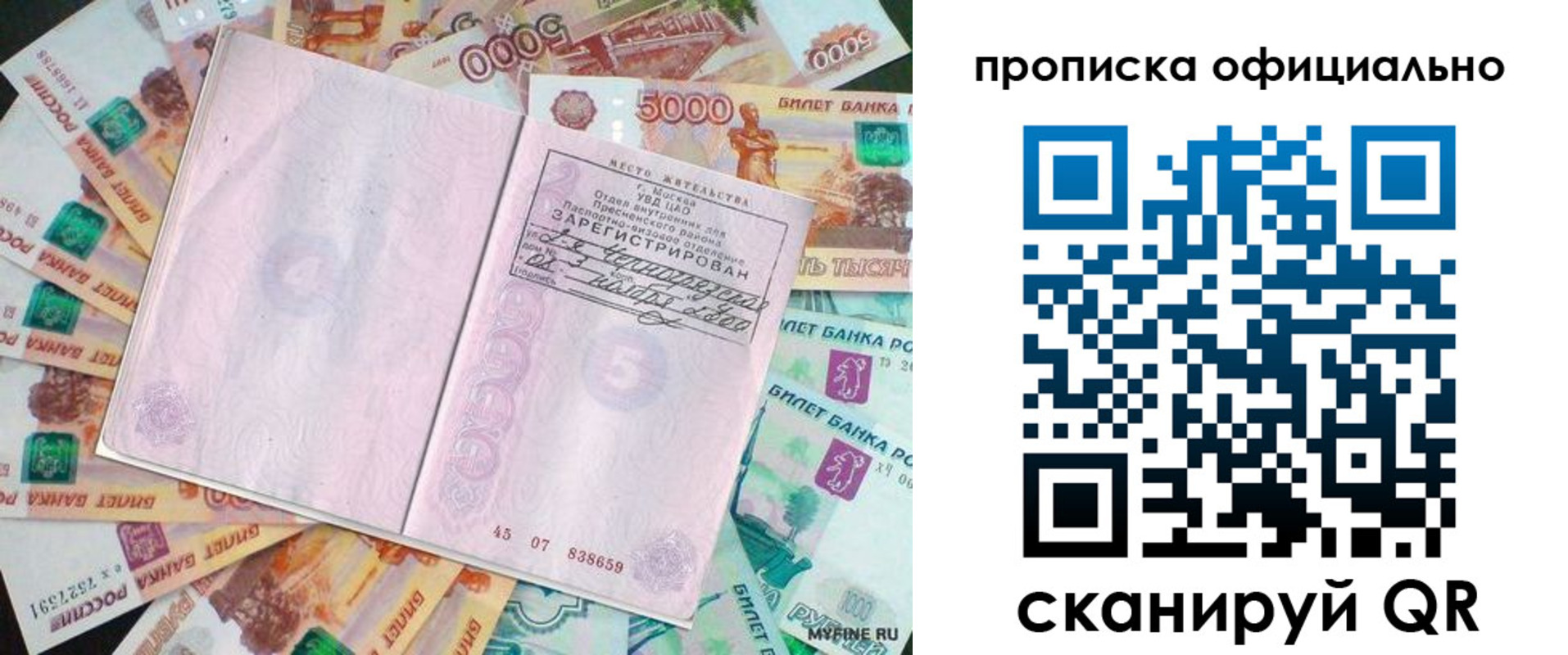прописка поиск в Переславль-Залесском