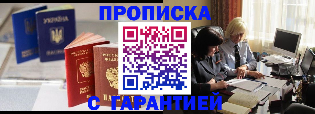 временная регистрация для всех в Переславль-Залесском