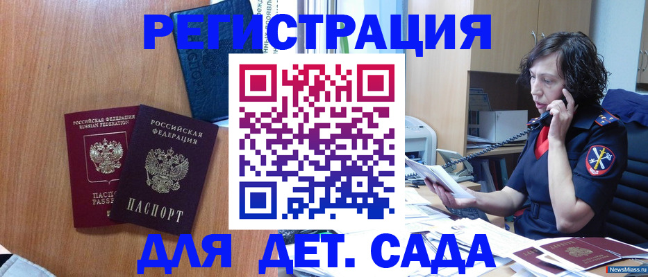 прописка поиск в Переславль-Залесском