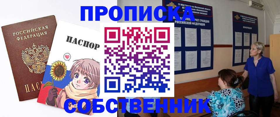 прописка регистрация в Переславль-Залесском