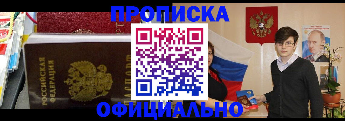 временная прописка в Переславль-Залесском