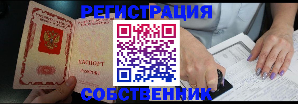 временная регистрация 2025 в Переславль-Залесском