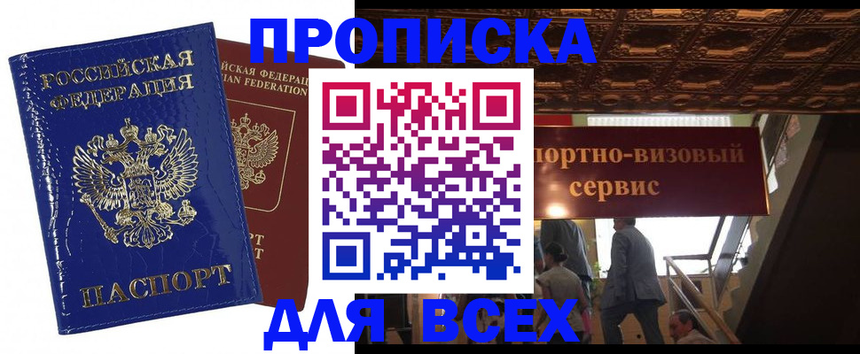 временная регистрация 2025 в Переславль-Залесском