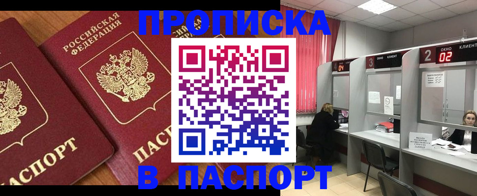 где прописаться в Переславль-Залесском