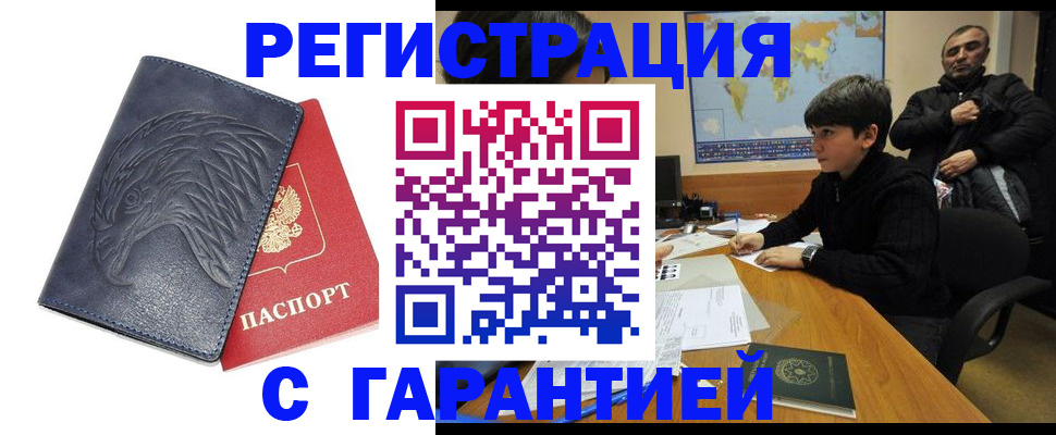 прописка от собственника в Переславль-Залесском