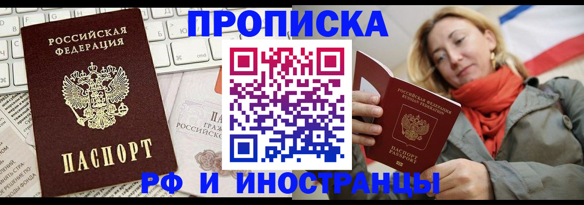 временная регистрация для всех в Переславль-Залесском