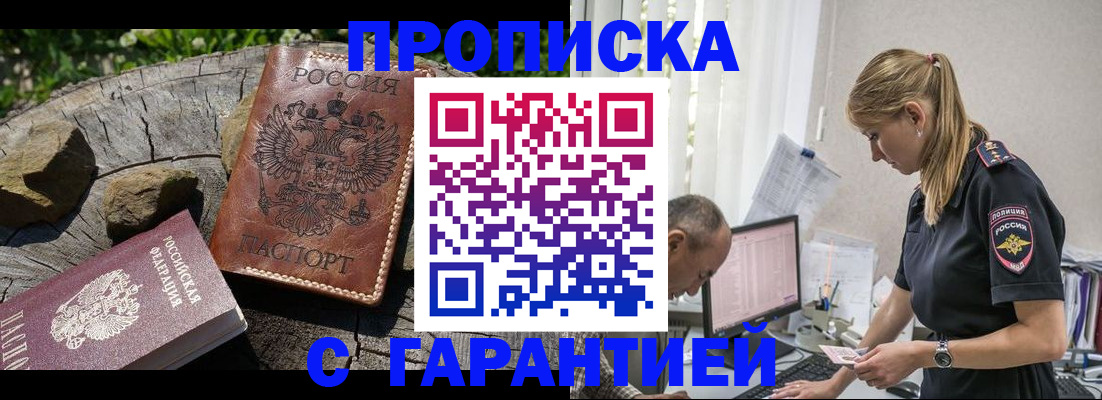 прописка регистрация в Переславль-Залесском