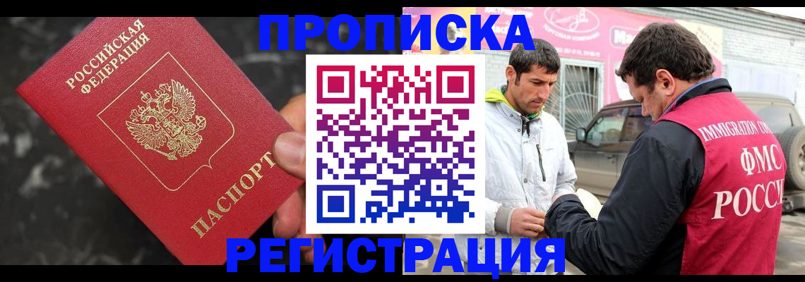 временная регистрация госуслуги в Переславль-Залесском